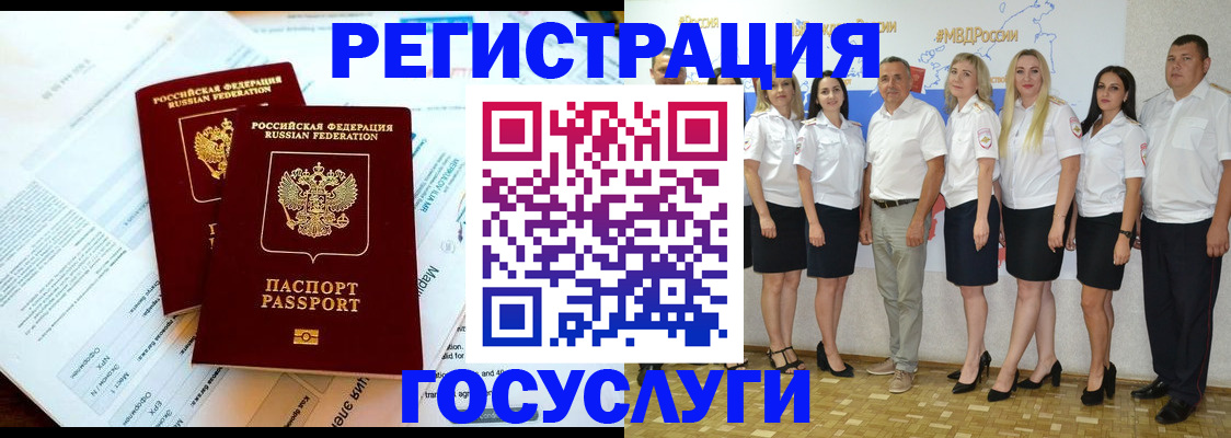 временная регистрация недорого в Корсакове