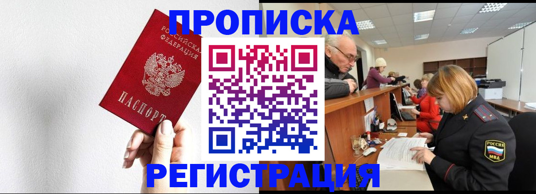 временная регистрация для всех в Корсакове