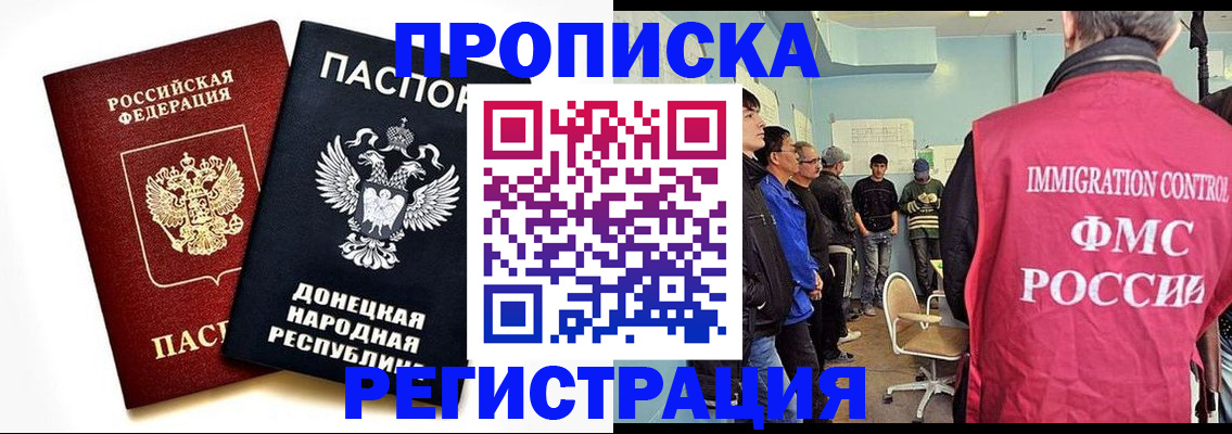 временная регистрация недорого в Корсакове