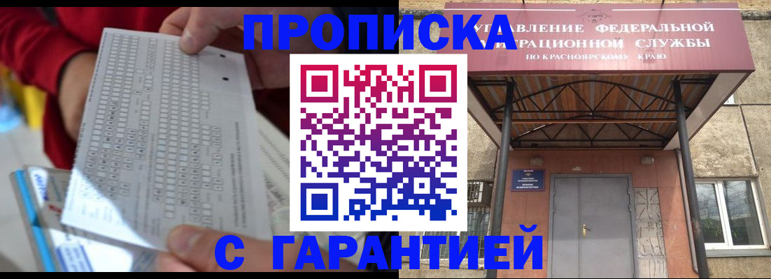 где прописаться в Корсакове
