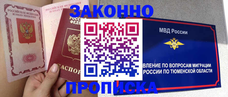 миграционный учет в Корсакове