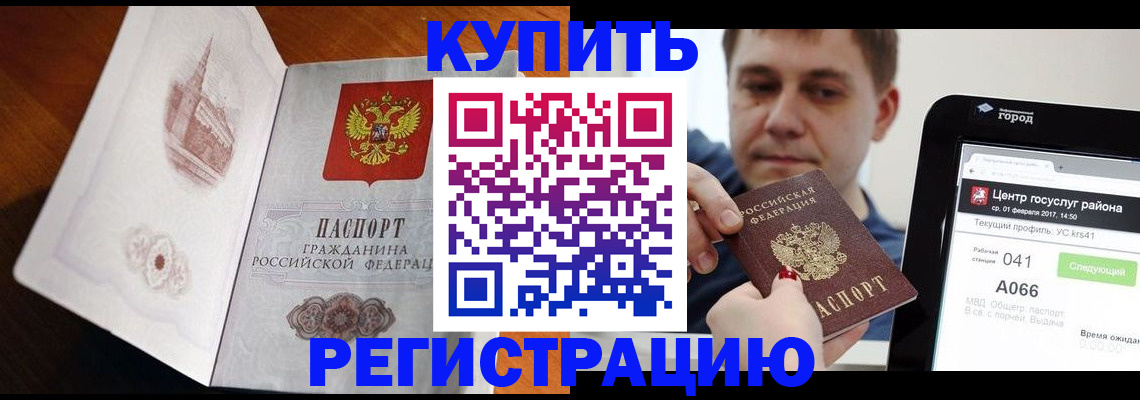 миграционный учет в Корсакове