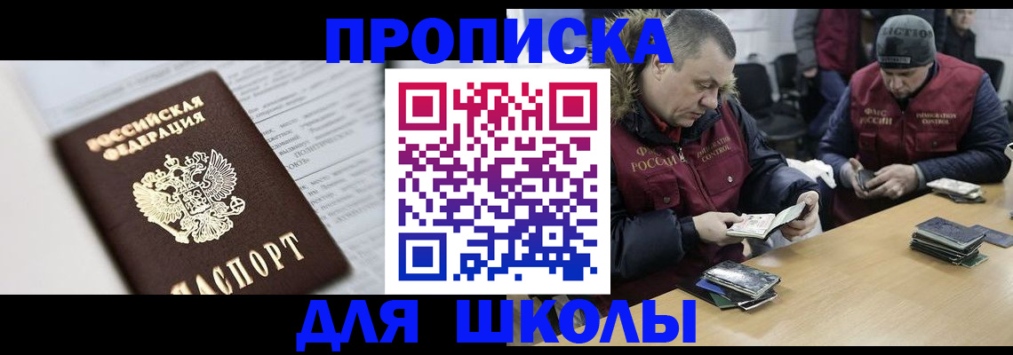 временная регистрация собственник в Корсакове