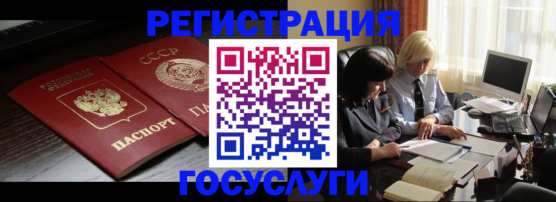регистрация в Корсакове