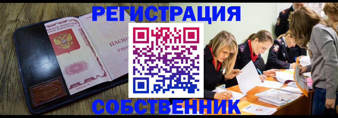 временная регистрация законно в Корсакове