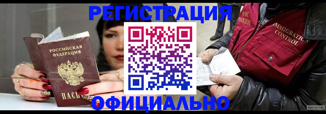 где прописаться в Корсакове
