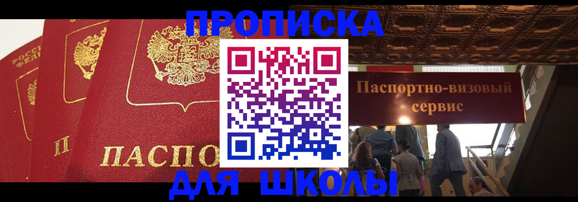 временная регистрация собственник в Корсакове